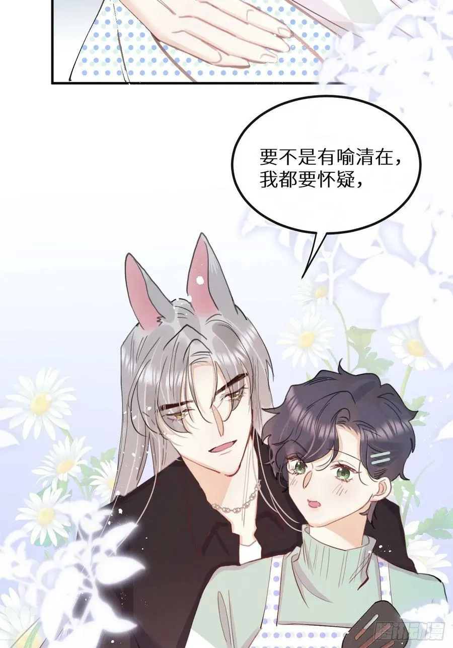 第78话：他早就原谅你了 第12页