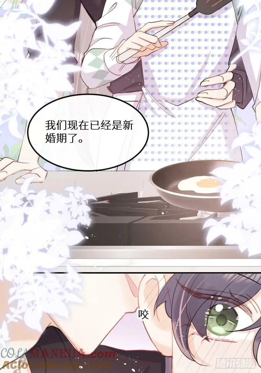 第78话：他早就原谅你了 第13页