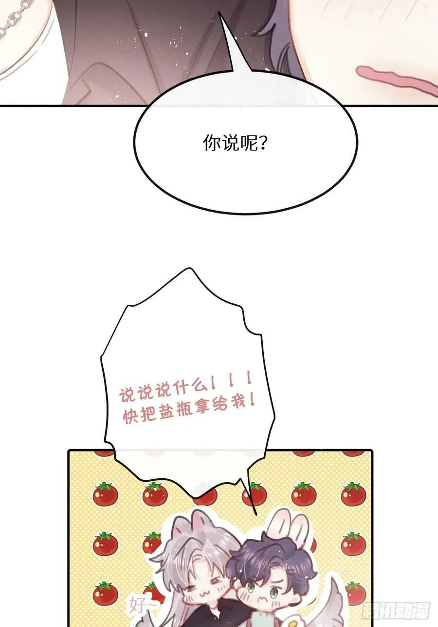 第78话：他早就原谅你了 第14页