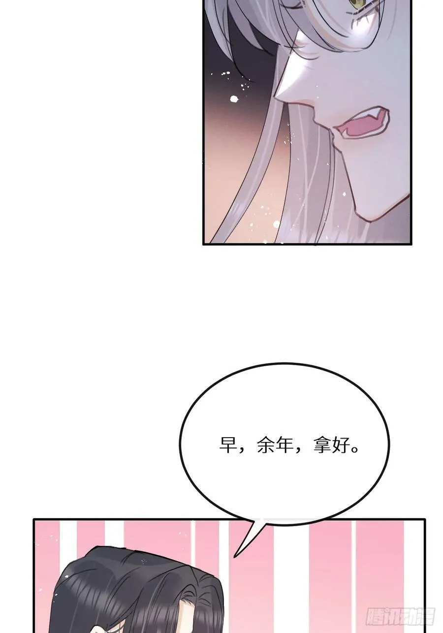第78话：他早就原谅你了 第17页