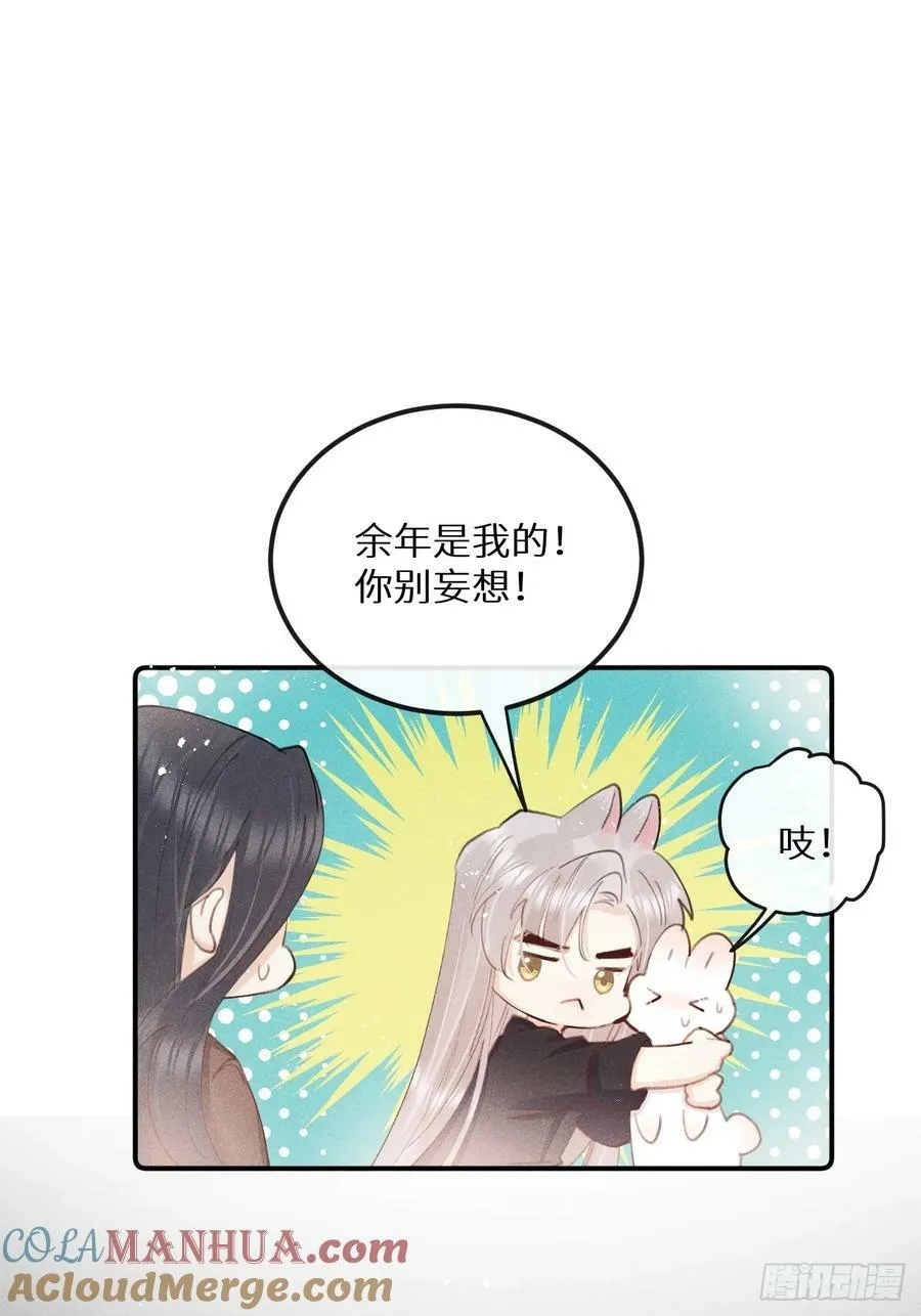 第78话：他早就原谅你了 第19页