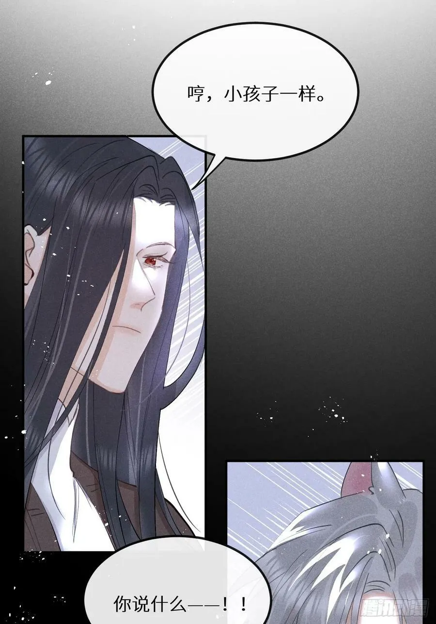 第78话：他早就原谅你了 第20页