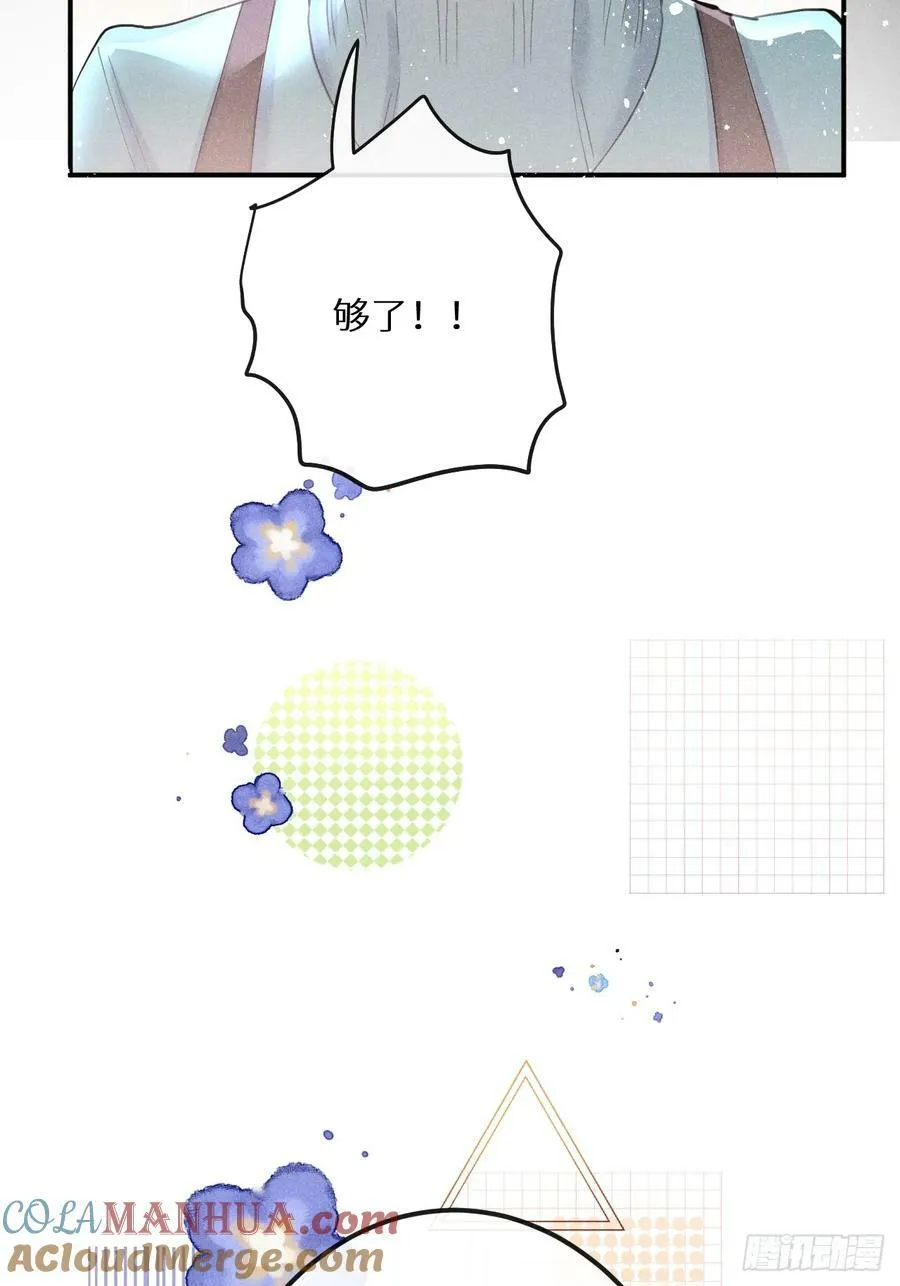 第78话：他早就原谅你了 第22页