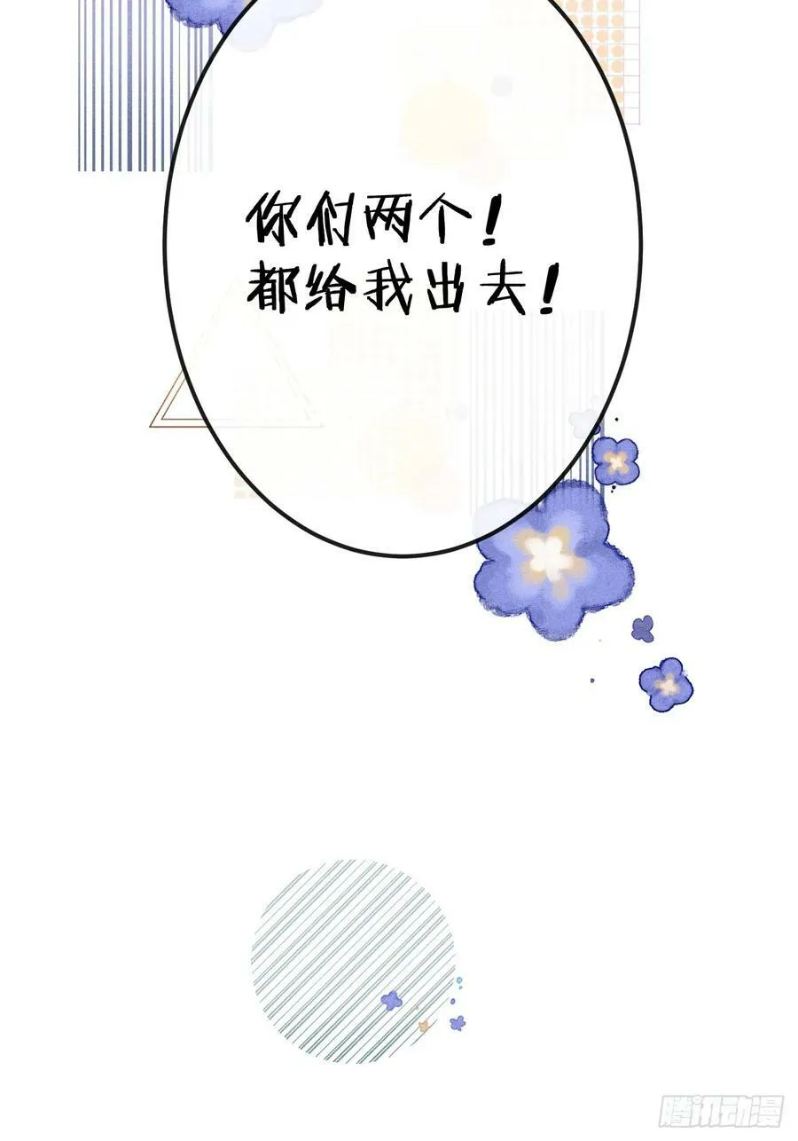 第78话：他早就原谅你了 第23页