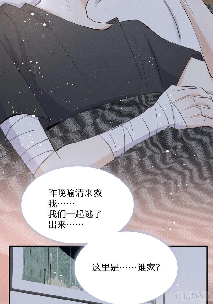 第78话：他早就原谅你了 第26页