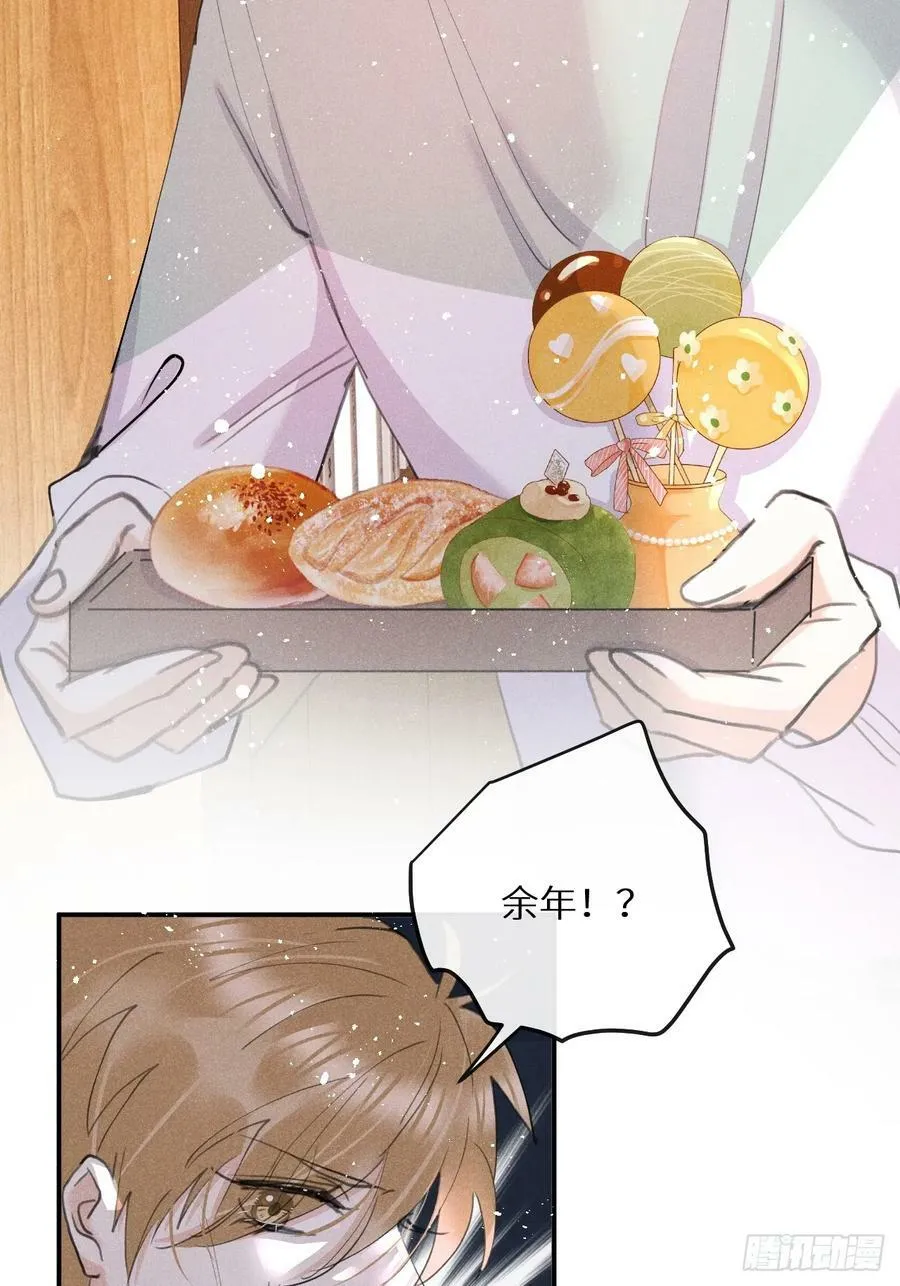 第78话：他早就原谅你了 第30页