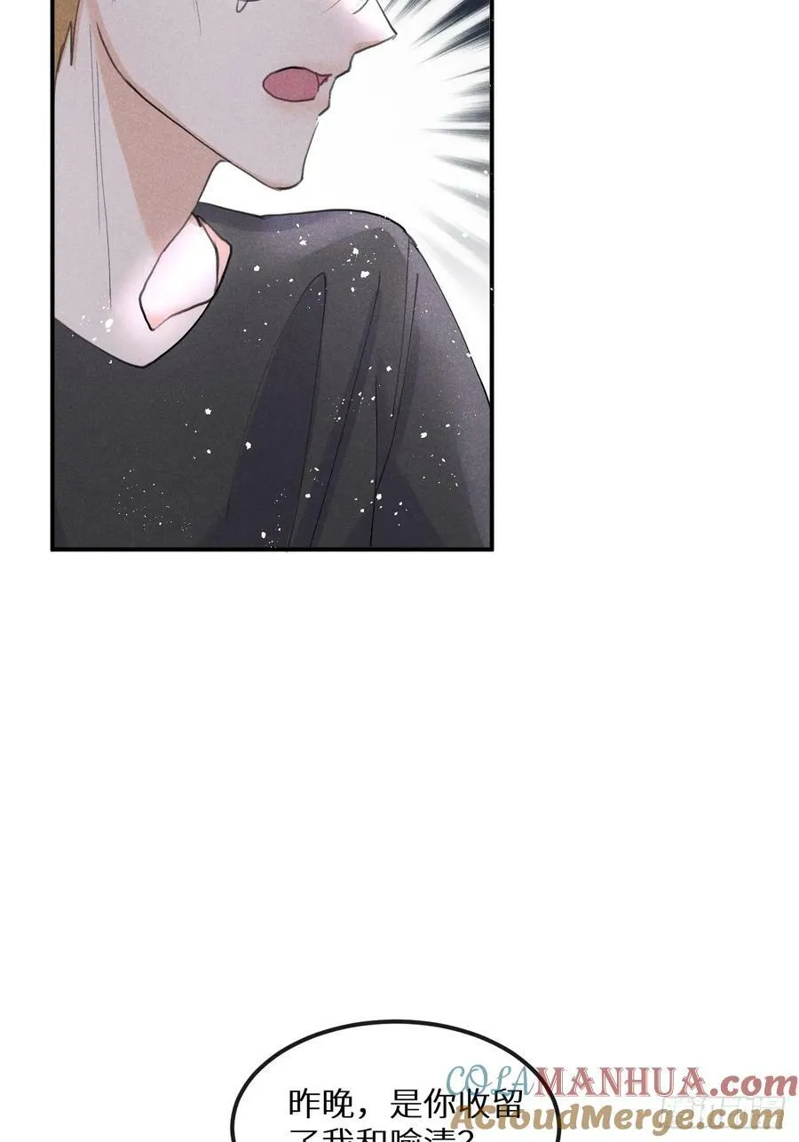 第78话：他早就原谅你了 第31页