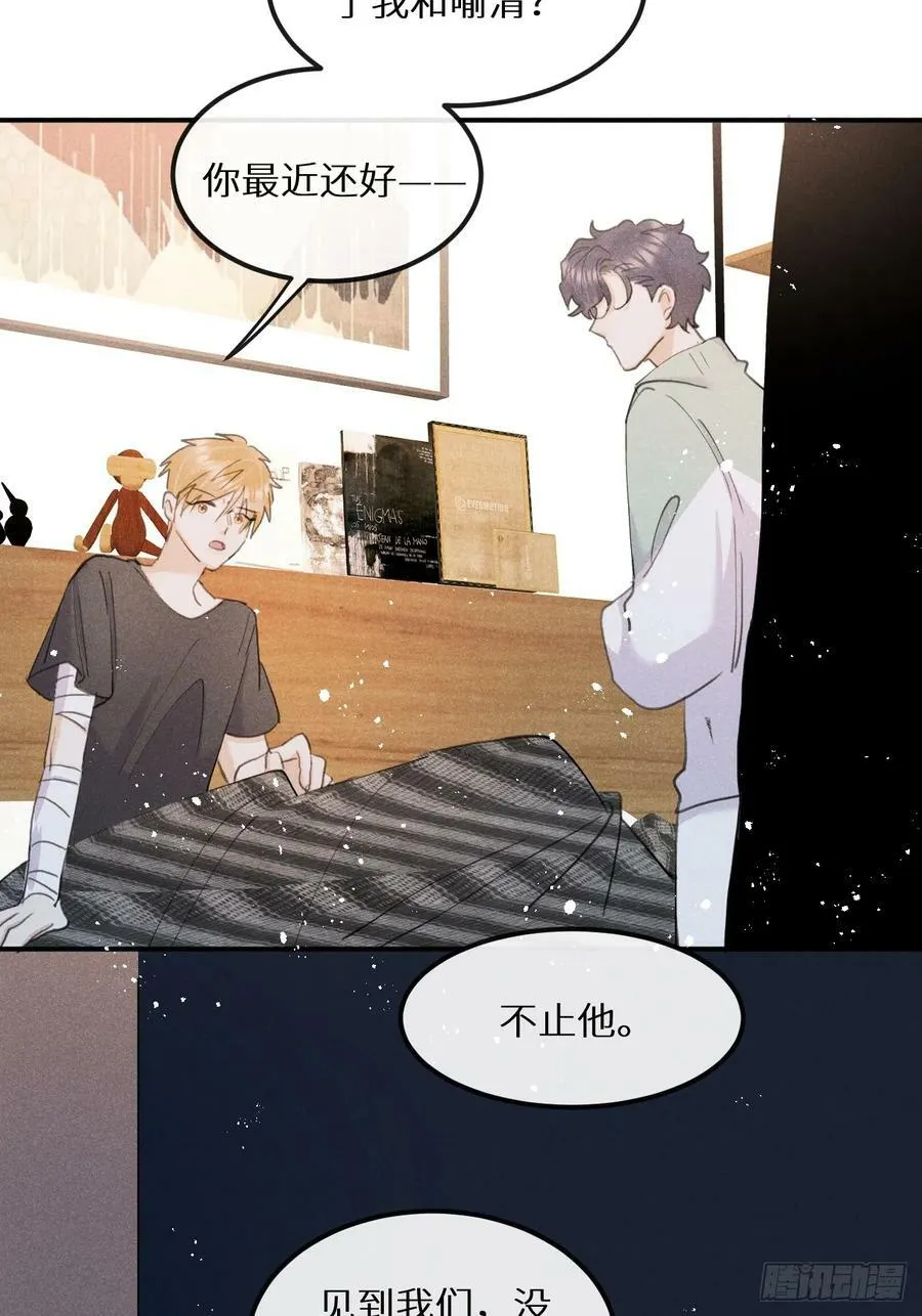 第78话：他早就原谅你了 第32页