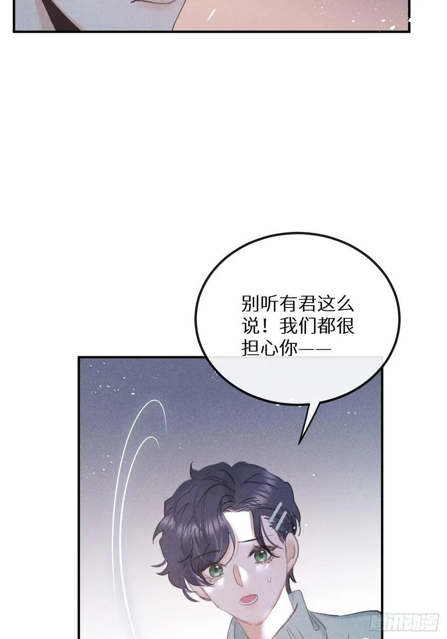 第78话：他早就原谅你了 第36页