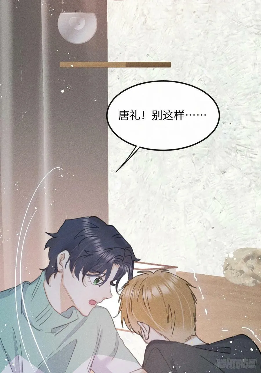 第78话：他早就原谅你了 第38页