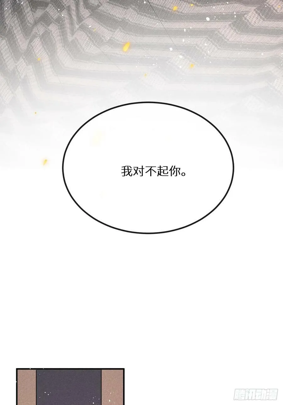 第78话：他早就原谅你了 第41页