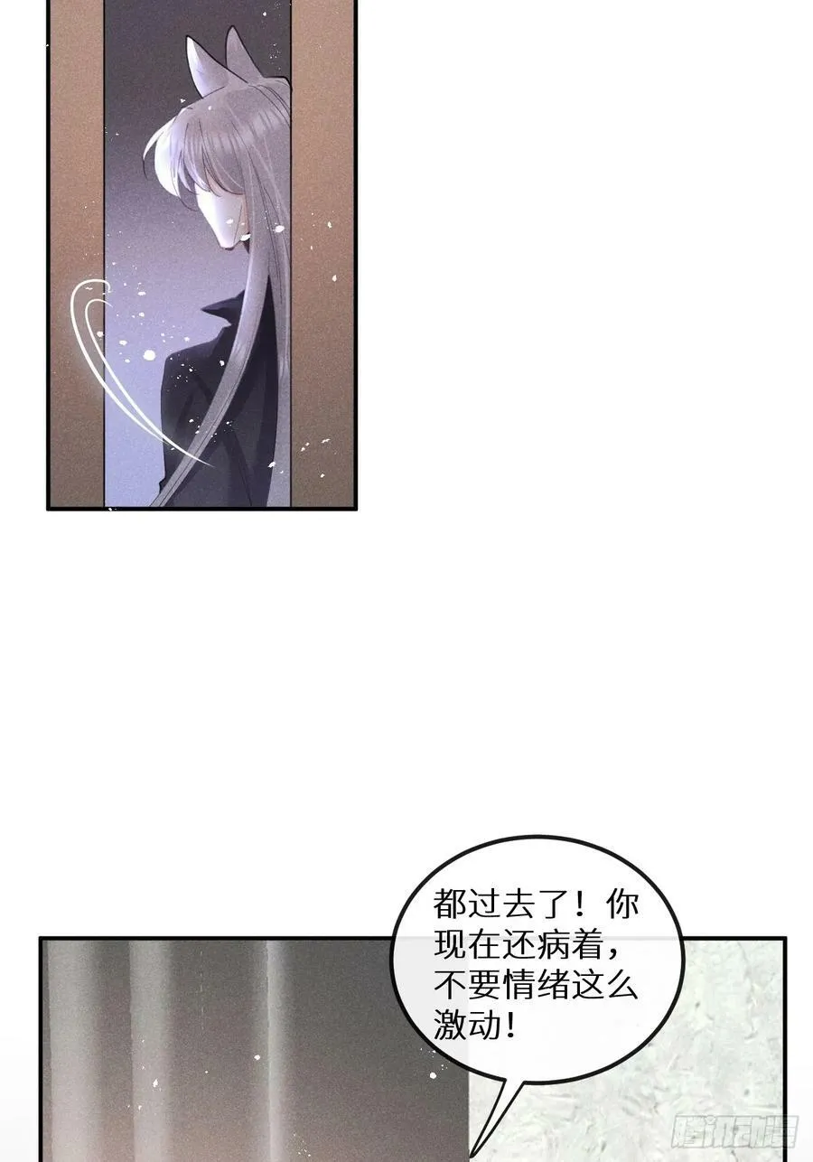第78话：他早就原谅你了 第42页
