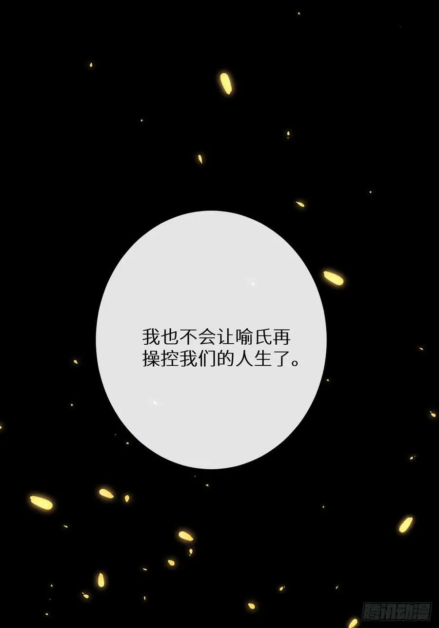 第78话：他早就原谅你了 第45页