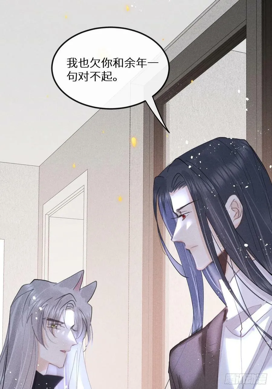 第78话：他早就原谅你了 第47页