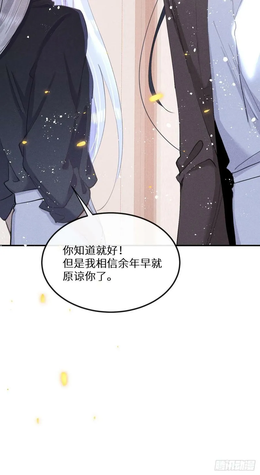 第78话：他早就原谅你了 第48页
