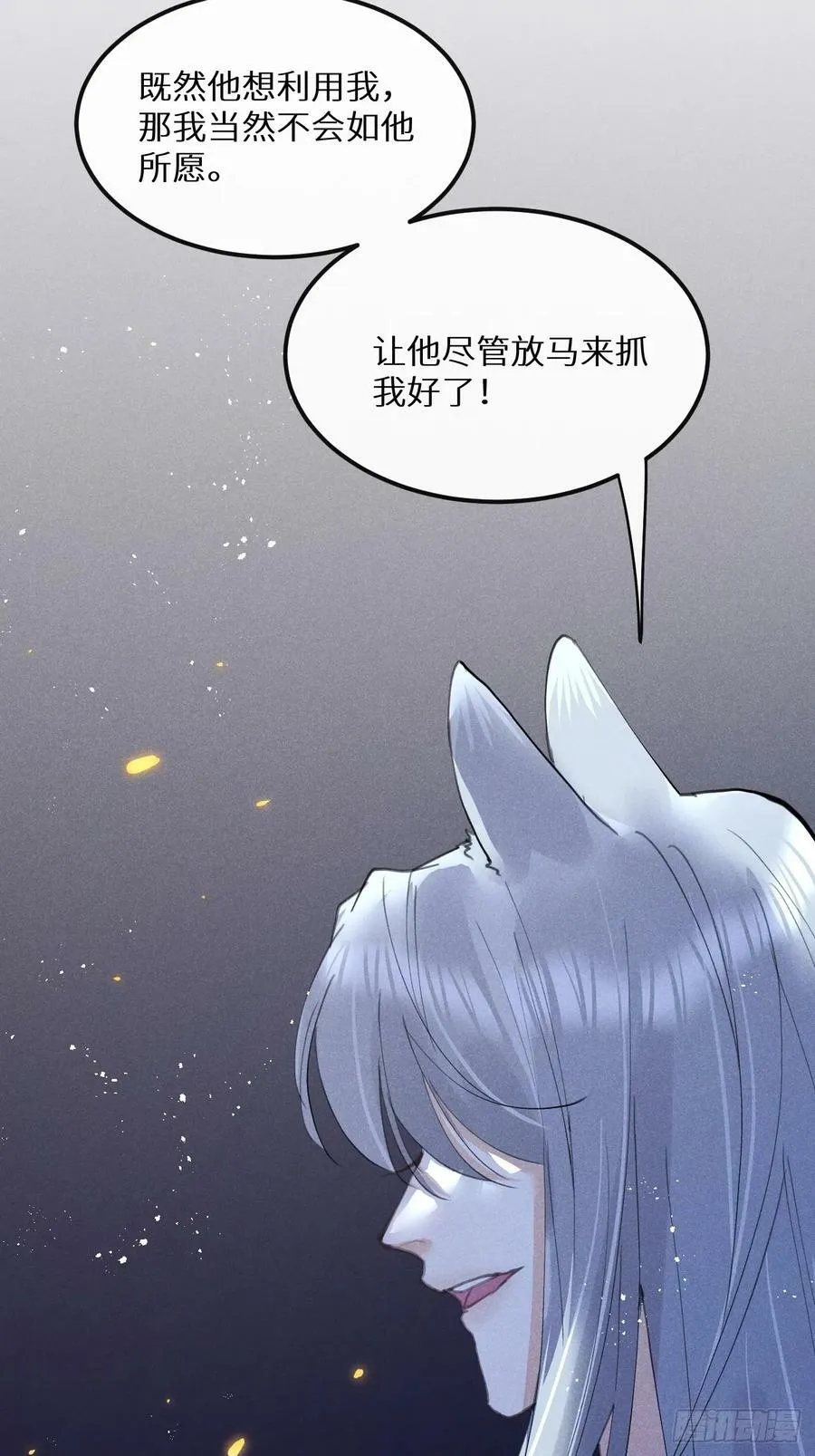 第78话：他早就原谅你了 第53页