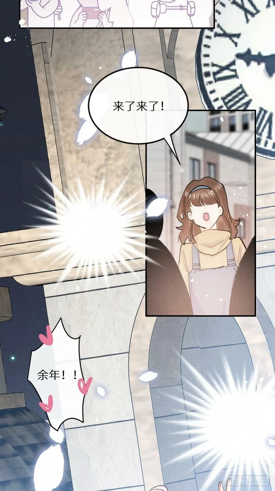 番外：追星也要注意安全哦~ 第4页