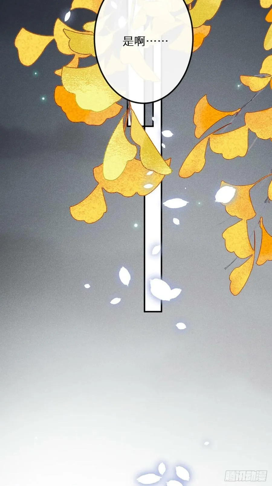 番外：追星也要注意安全哦~ 第12页