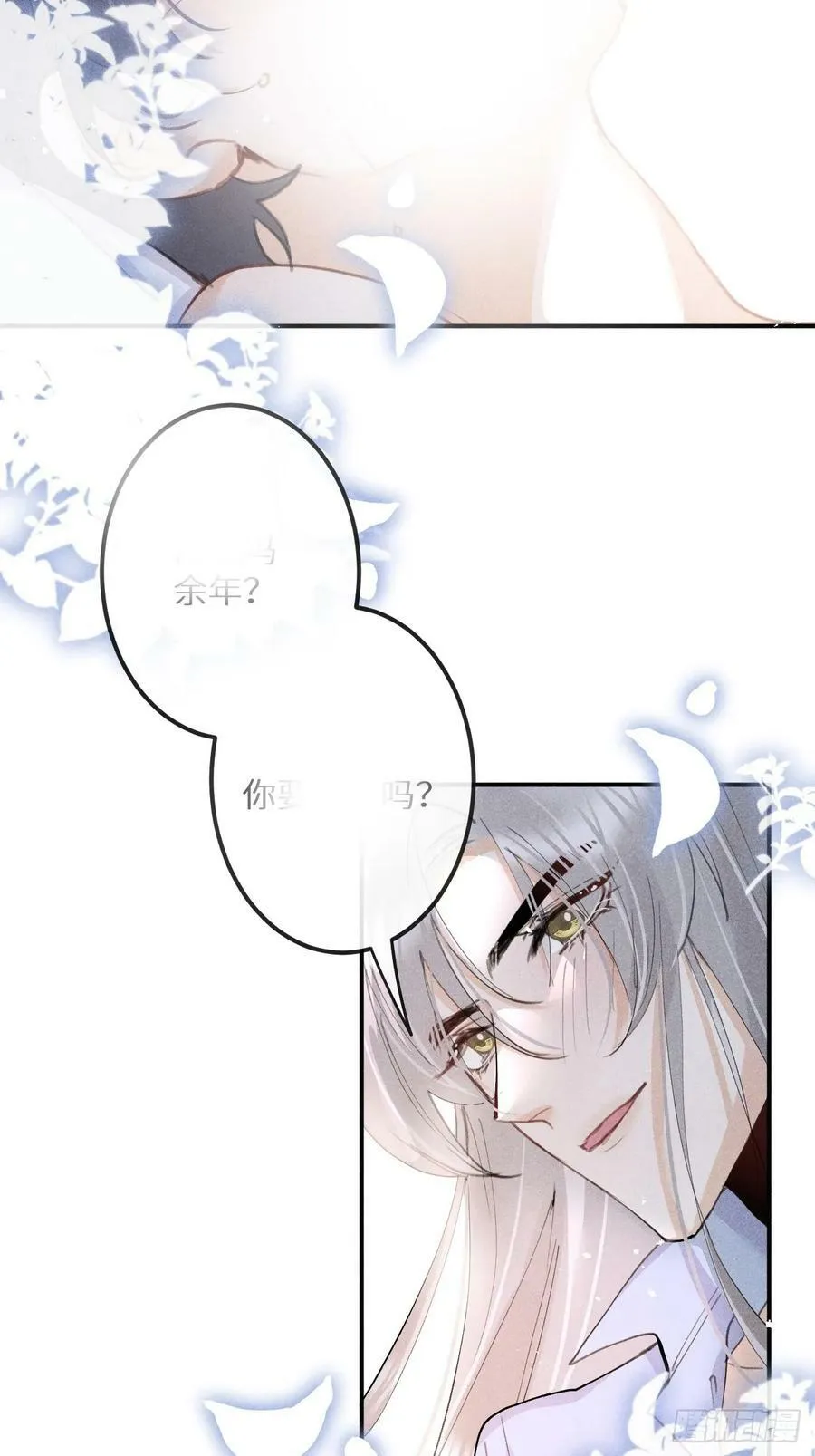 番外：追星也要注意安全哦~ 第18页