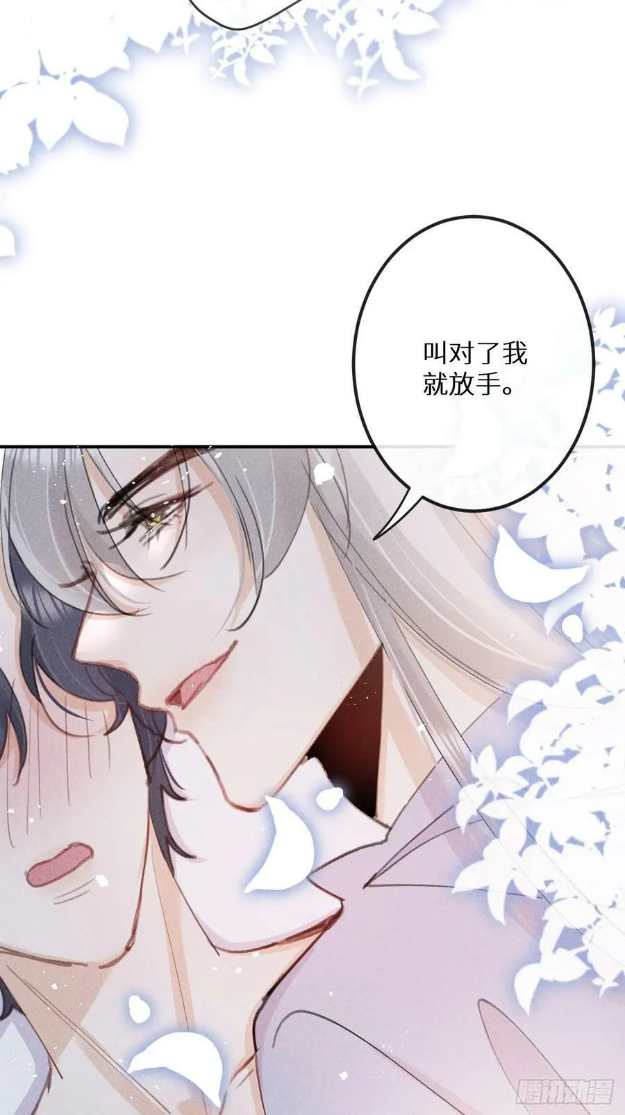 番外：追星也要注意安全哦~ 第20页