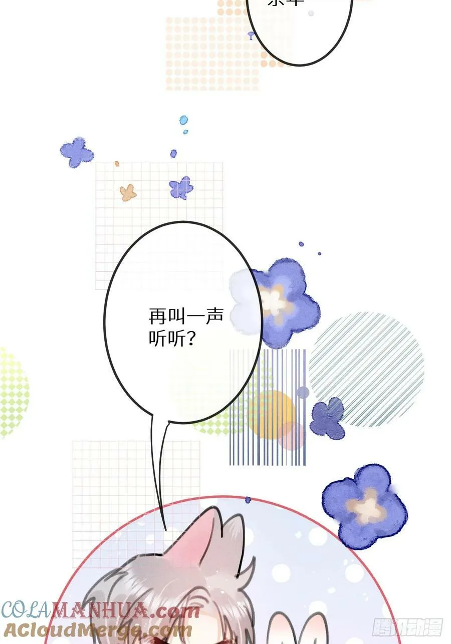 番外：追星也要注意安全哦~ 第31页
