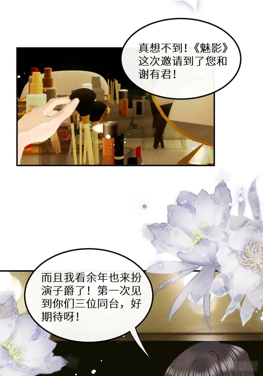 第79话：我一直在等他回来 第5页