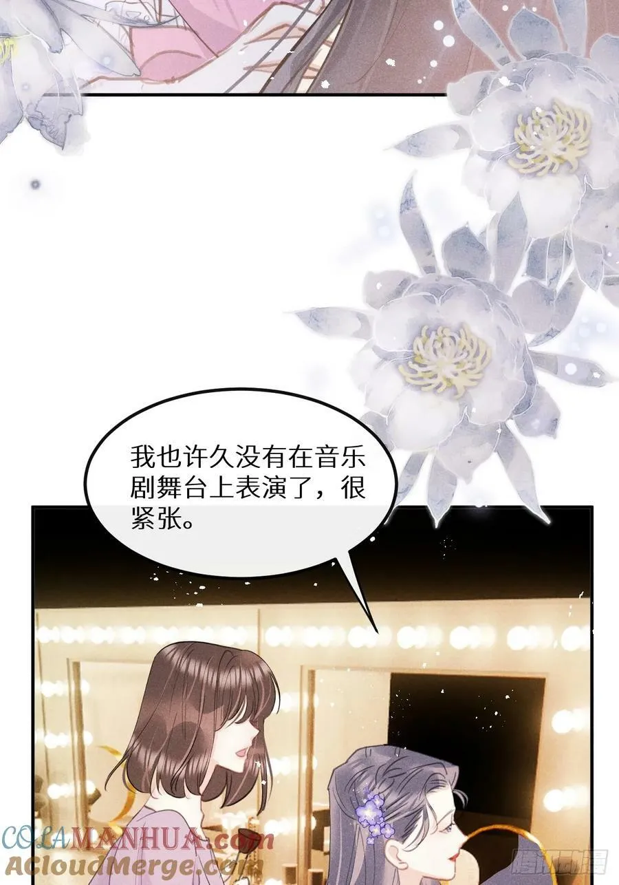 第79话：我一直在等他回来 第7页