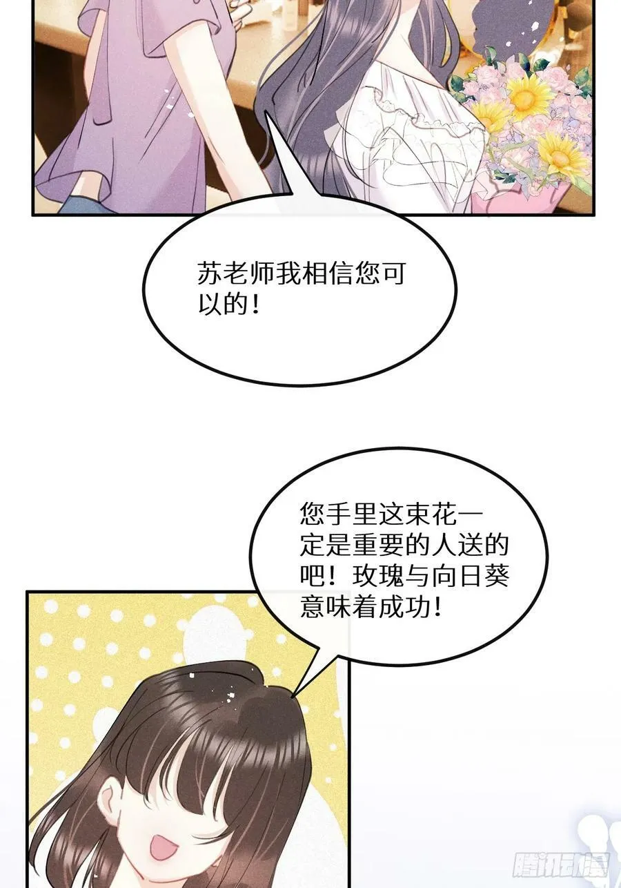 第79话：我一直在等他回来 第8页