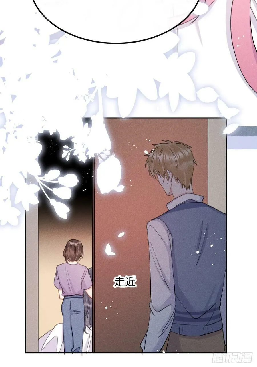 第79话：我一直在等他回来 第11页
