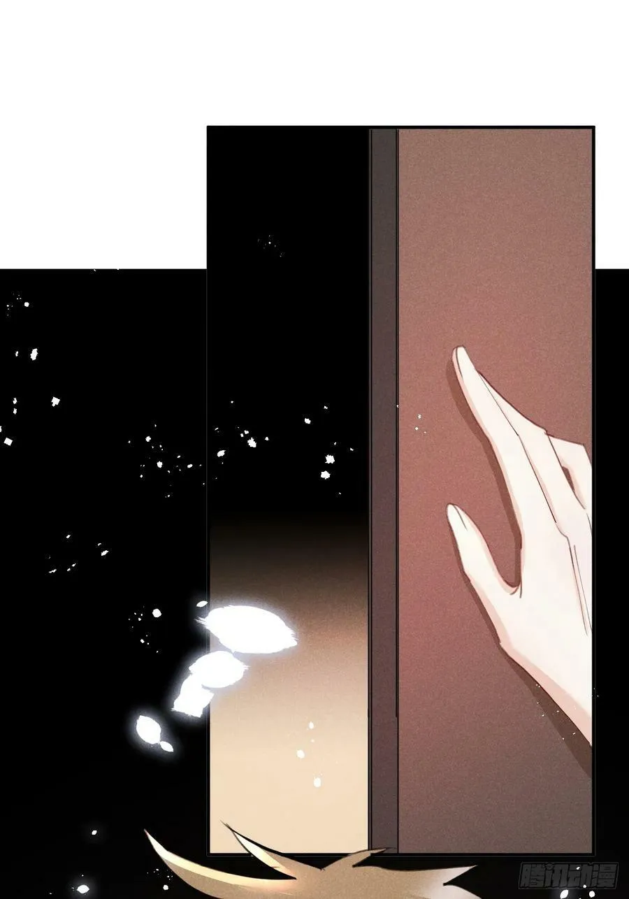 第79话：我一直在等他回来 第12页