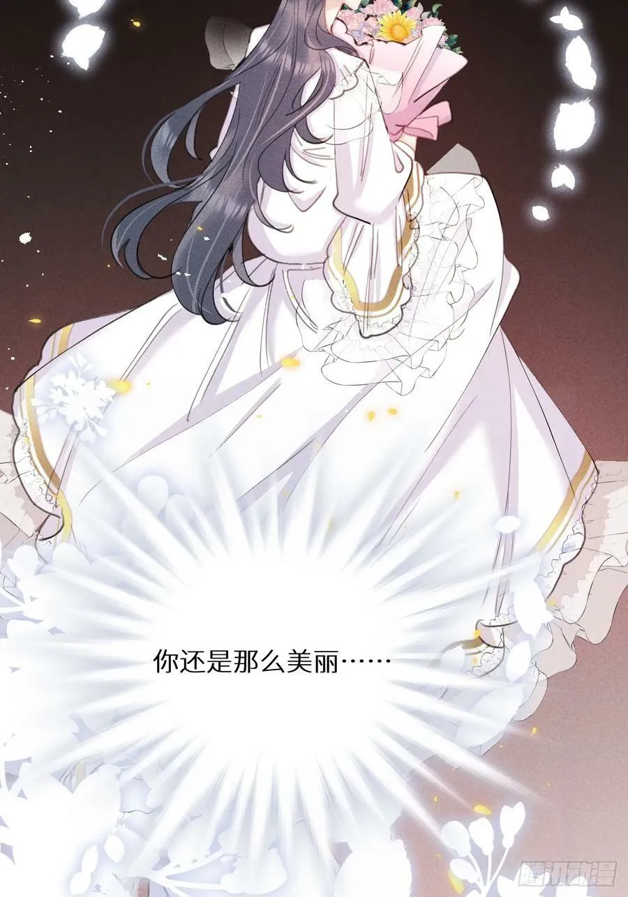 第79话：我一直在等他回来 第15页