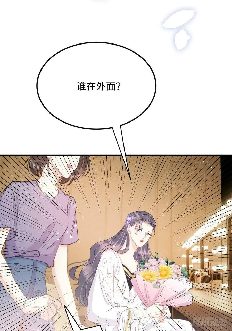 第79话：我一直在等他回来 第17页