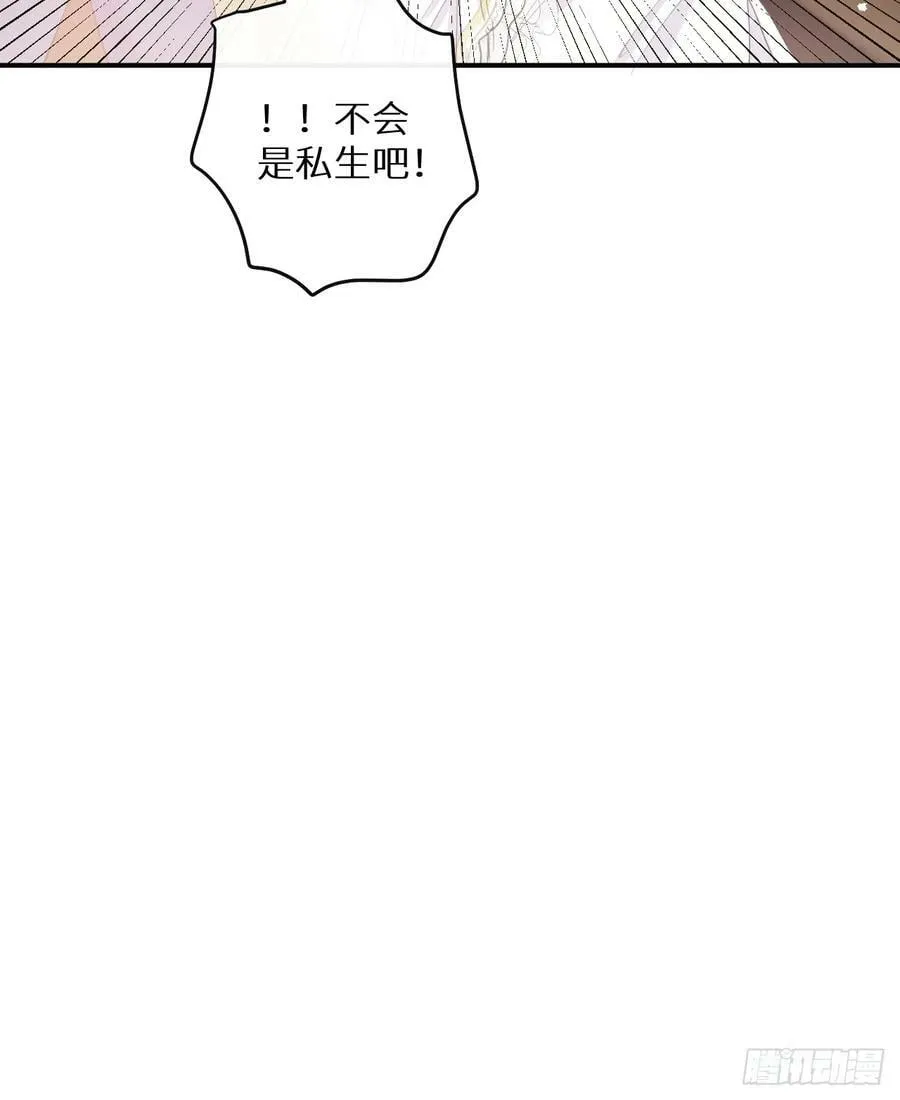 第79话：我一直在等他回来 第18页