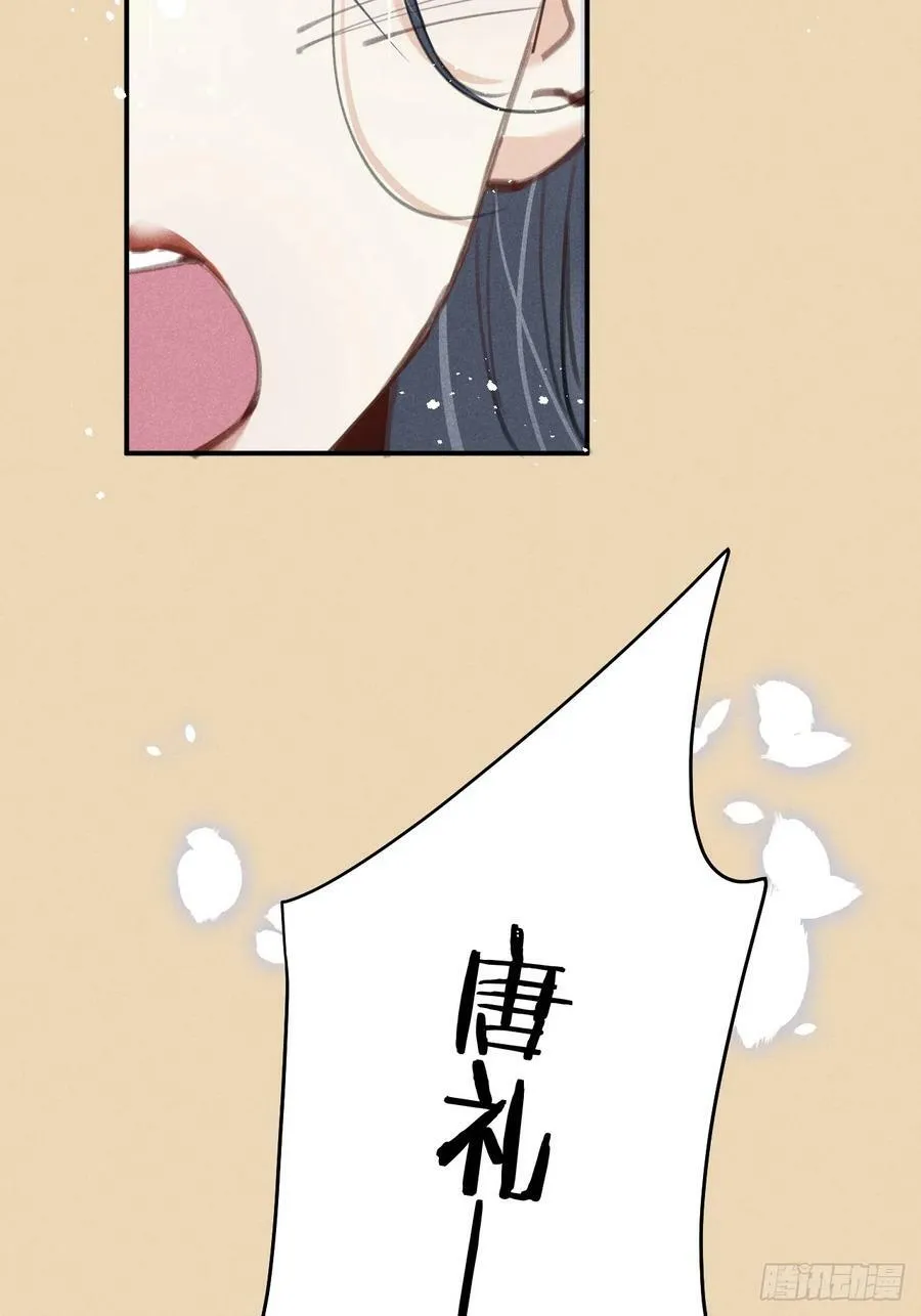 第79话：我一直在等他回来 第21页