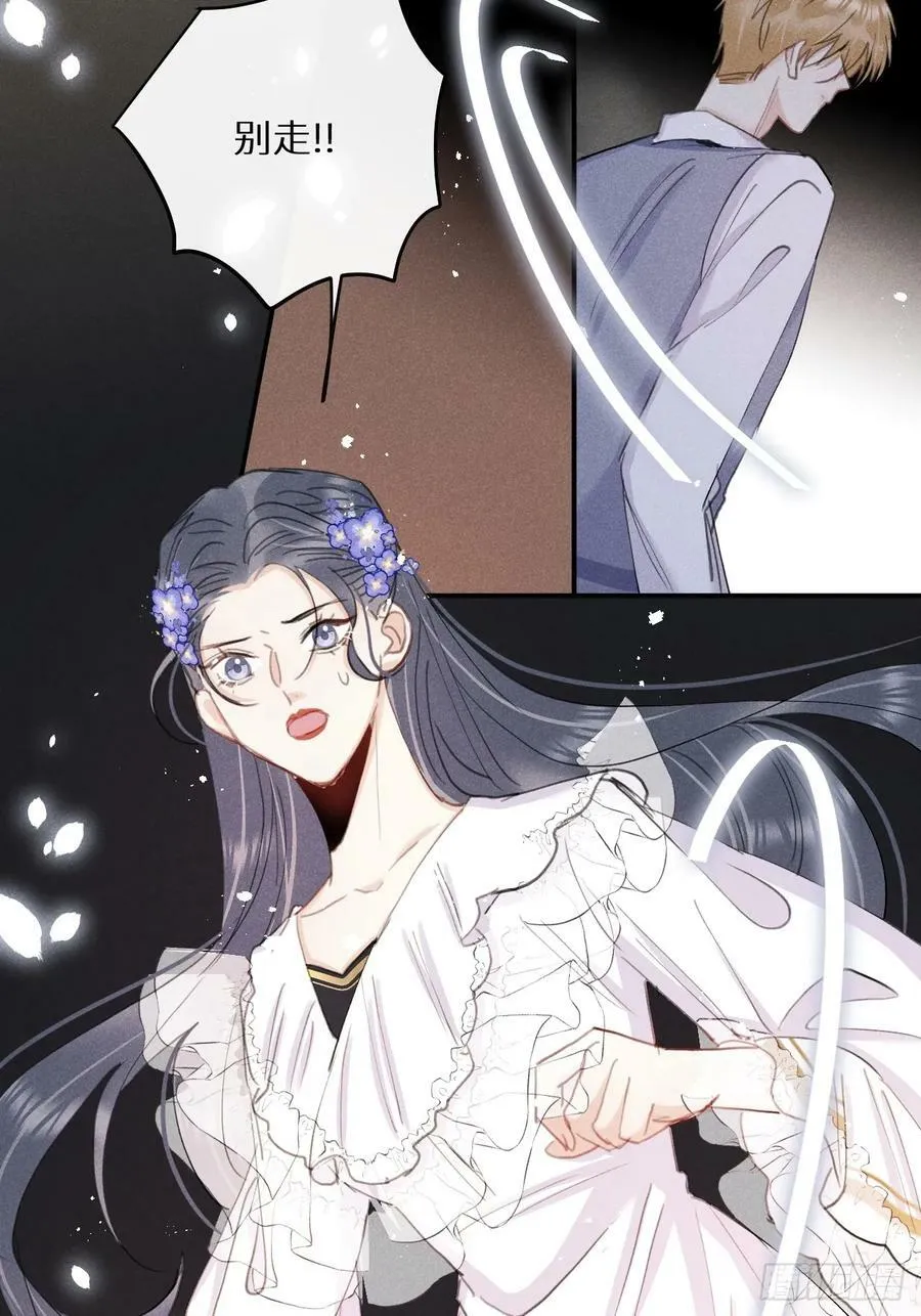 第79话：我一直在等他回来 第23页
