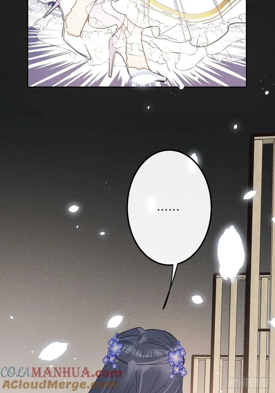 第79话：我一直在等他回来 第25页