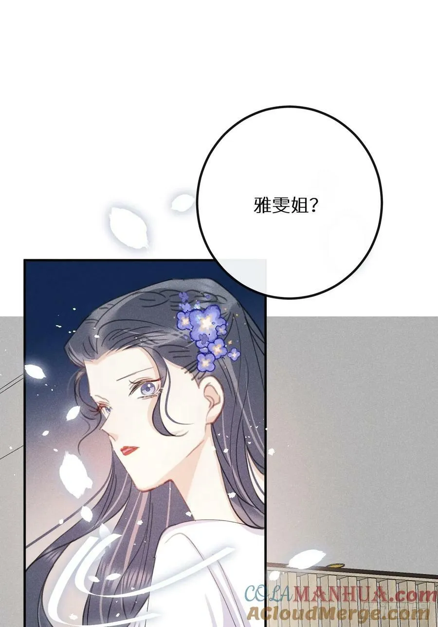 第79话：我一直在等他回来 第28页