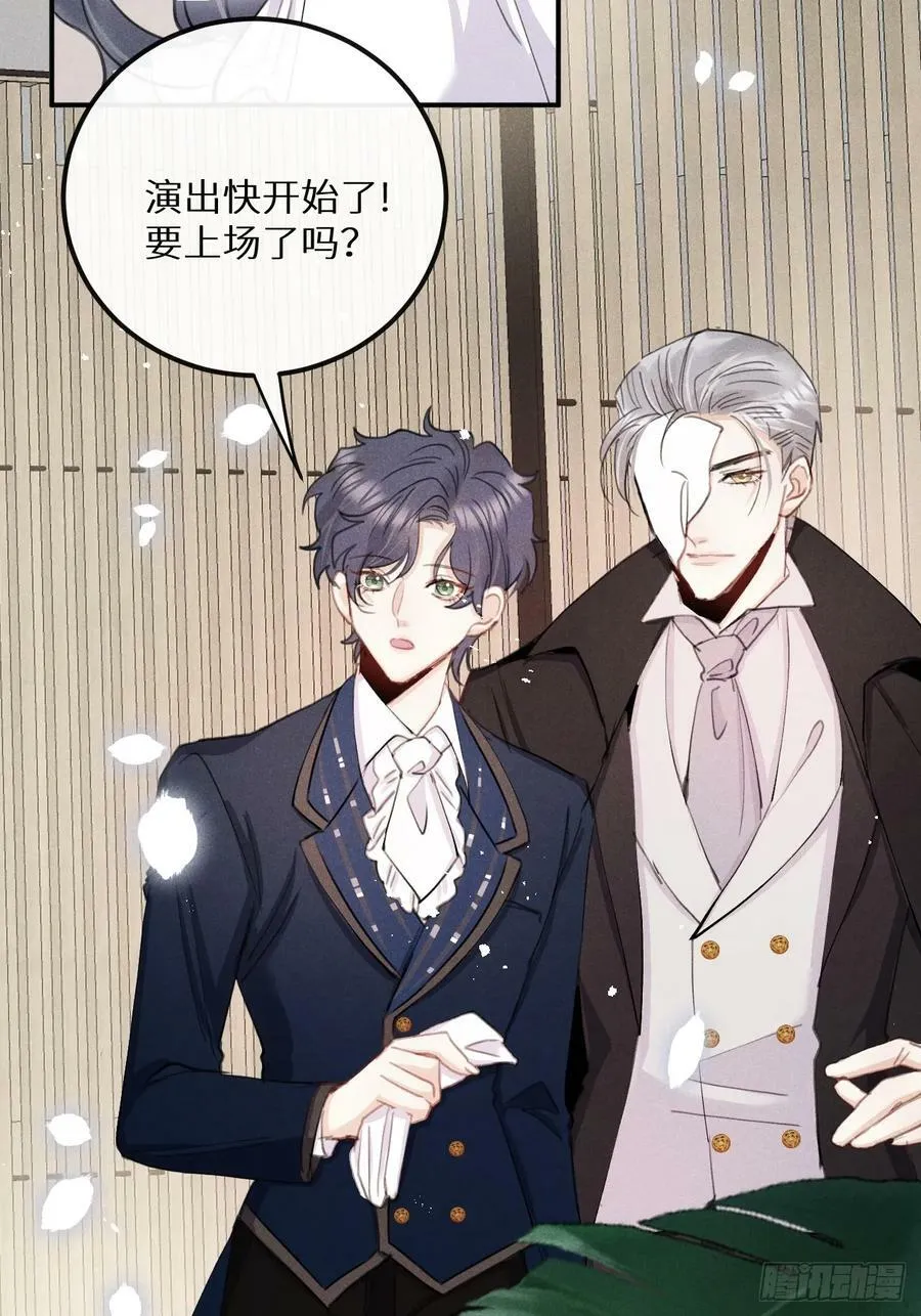 第79话：我一直在等他回来 第29页