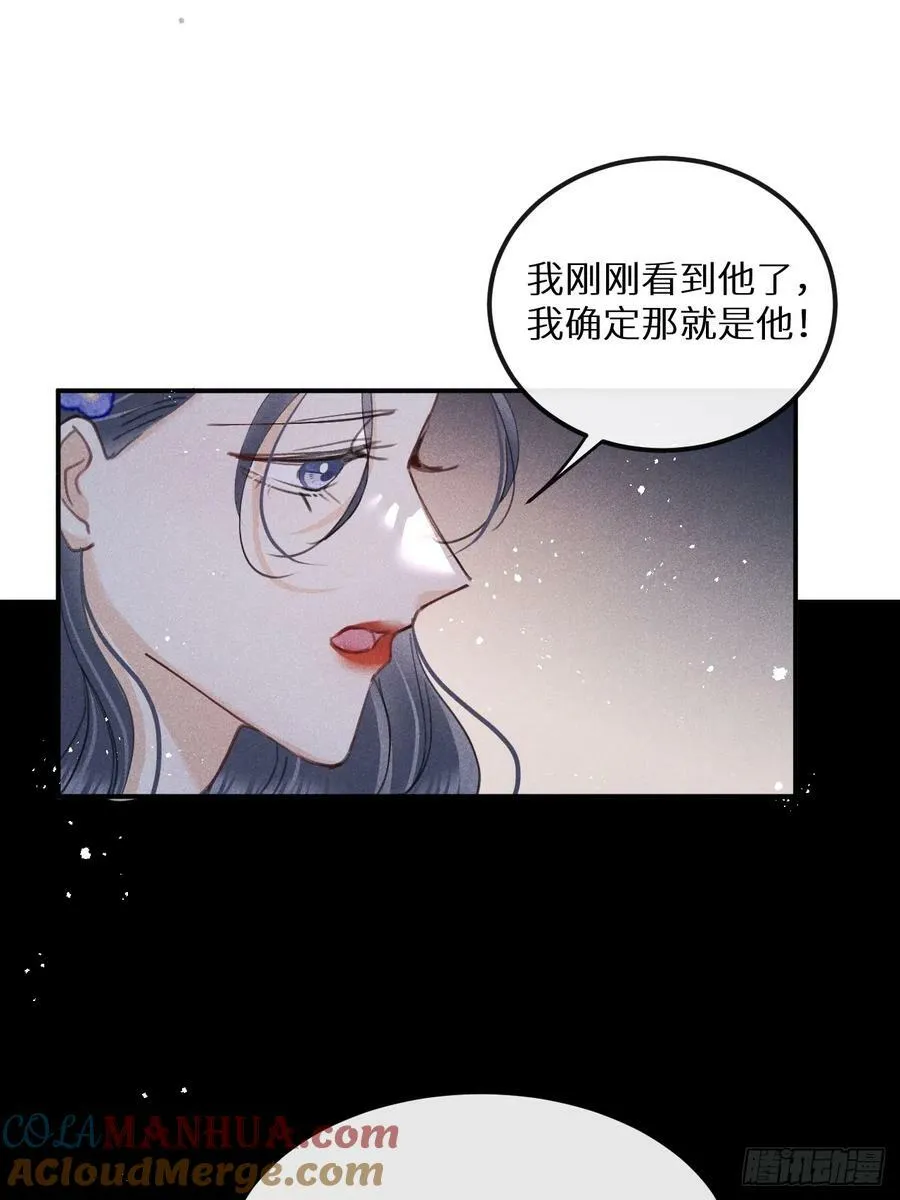 第79话：我一直在等他回来 第34页