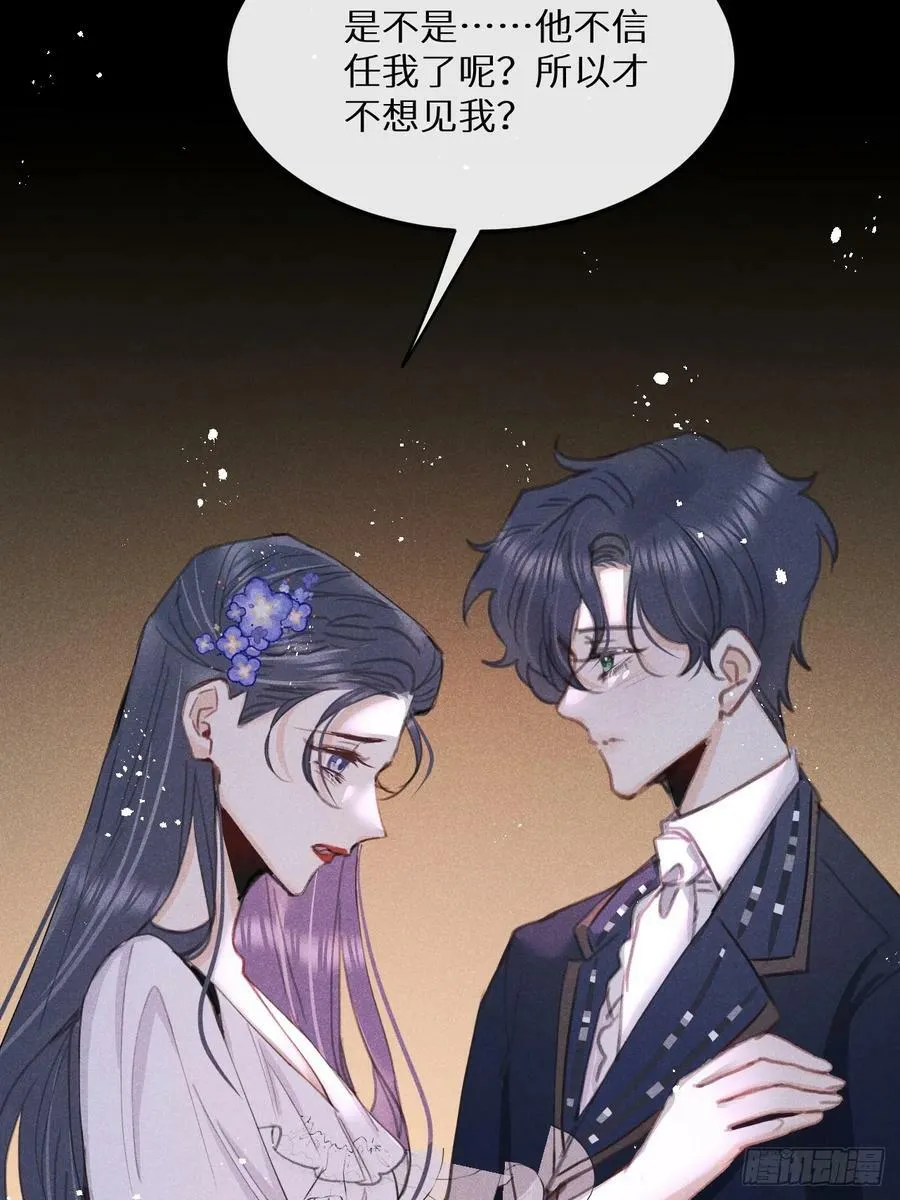 第79话：我一直在等他回来 第35页