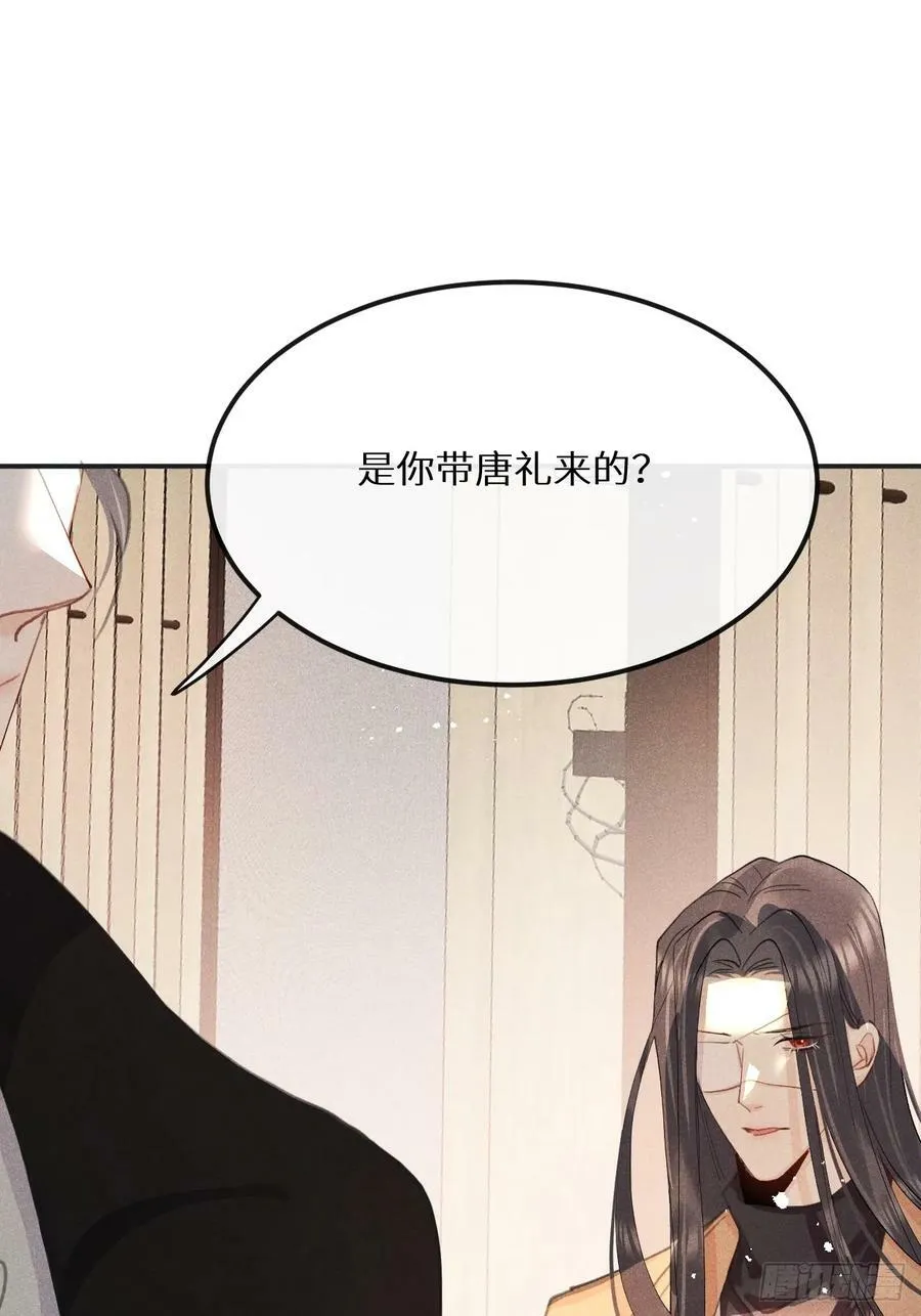 第79话：我一直在等他回来 第48页
