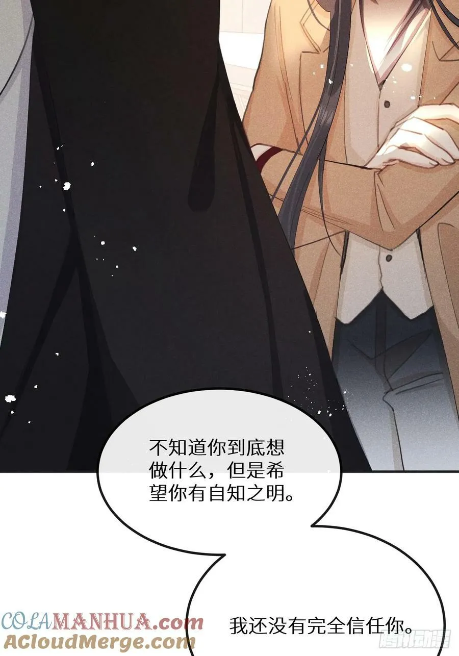 第79话：我一直在等他回来 第49页