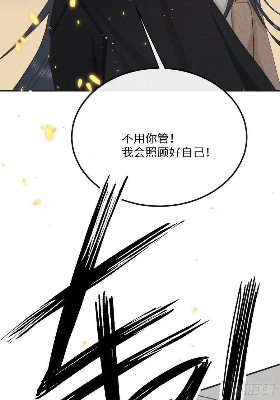 第79话：我一直在等他回来 第53页