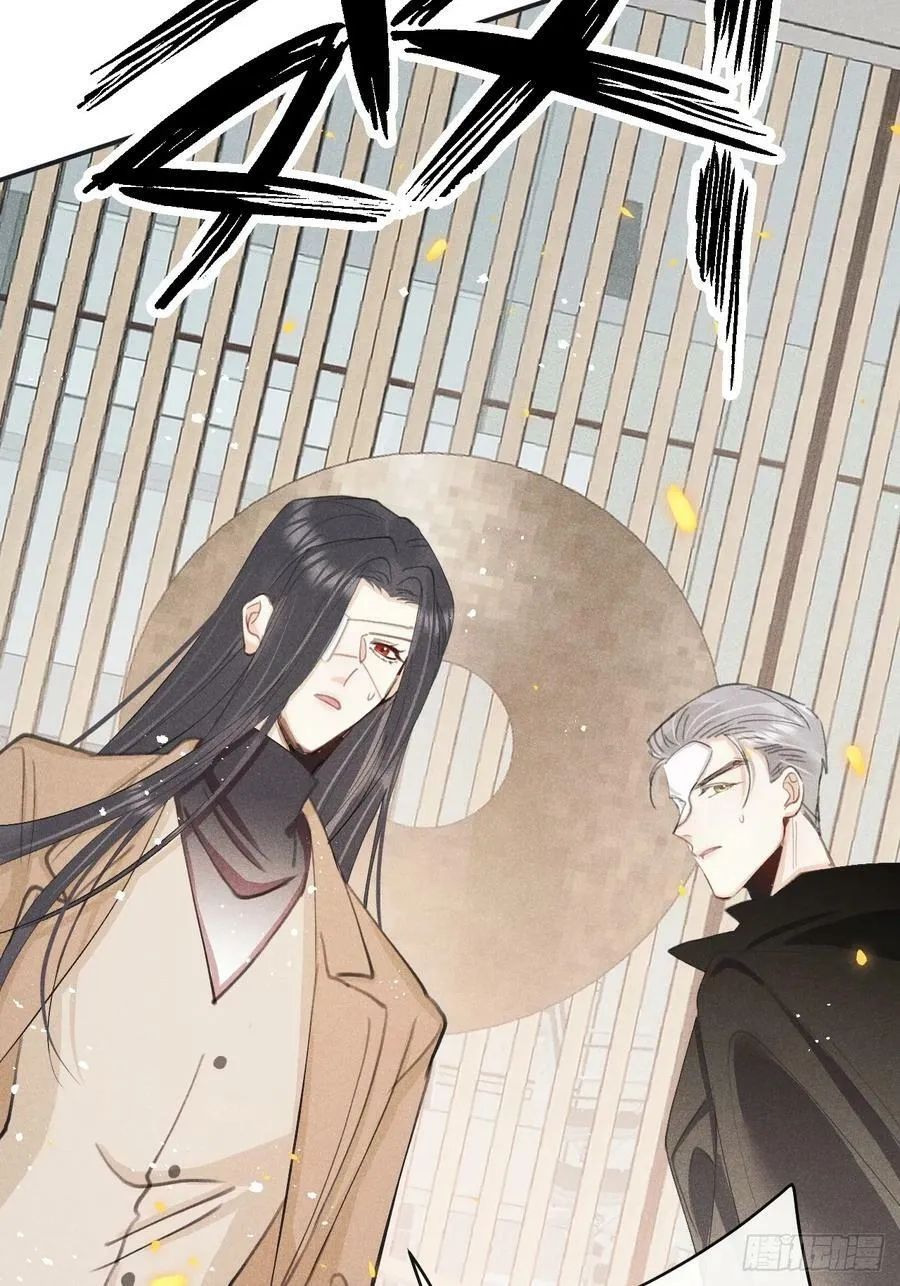 第79话：我一直在等他回来 第54页