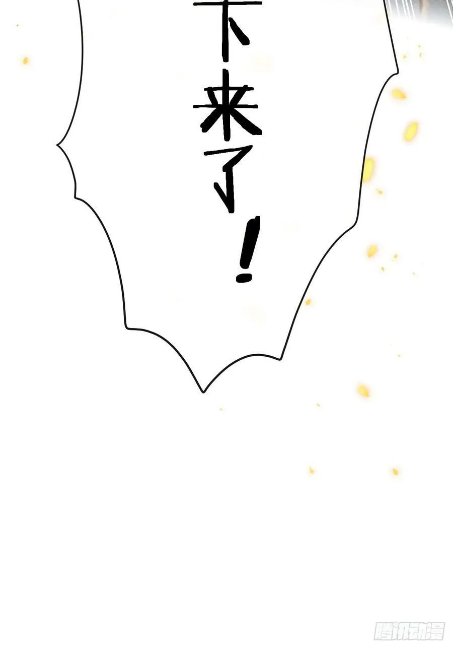 第79话：我一直在等他回来 第59页