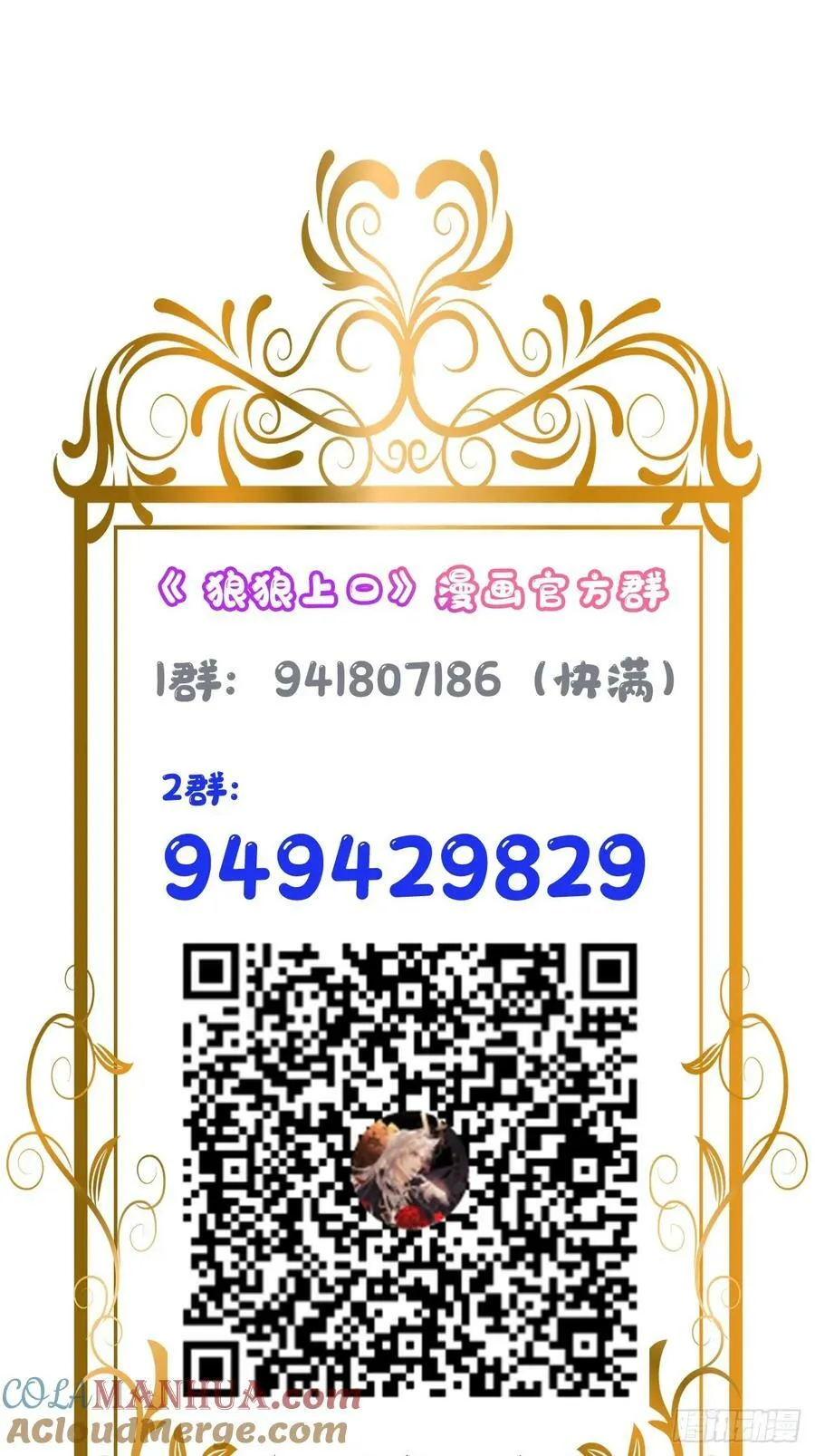 第79话：我一直在等他回来 第64页