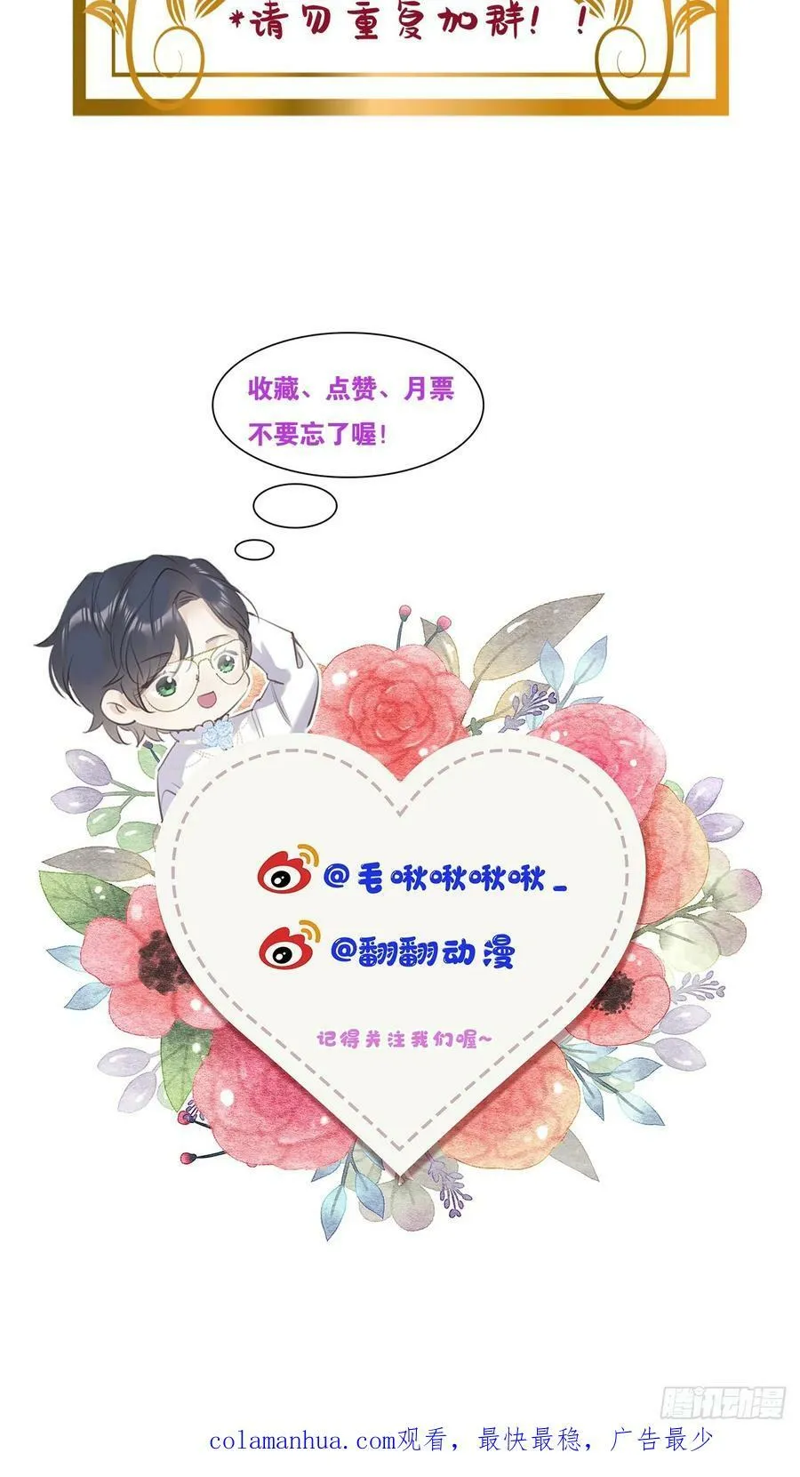 第79话：我一直在等他回来 第65页