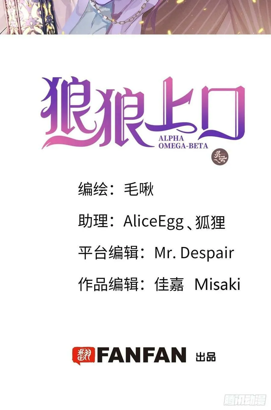 第80话：我会让你们死得其所 第2页