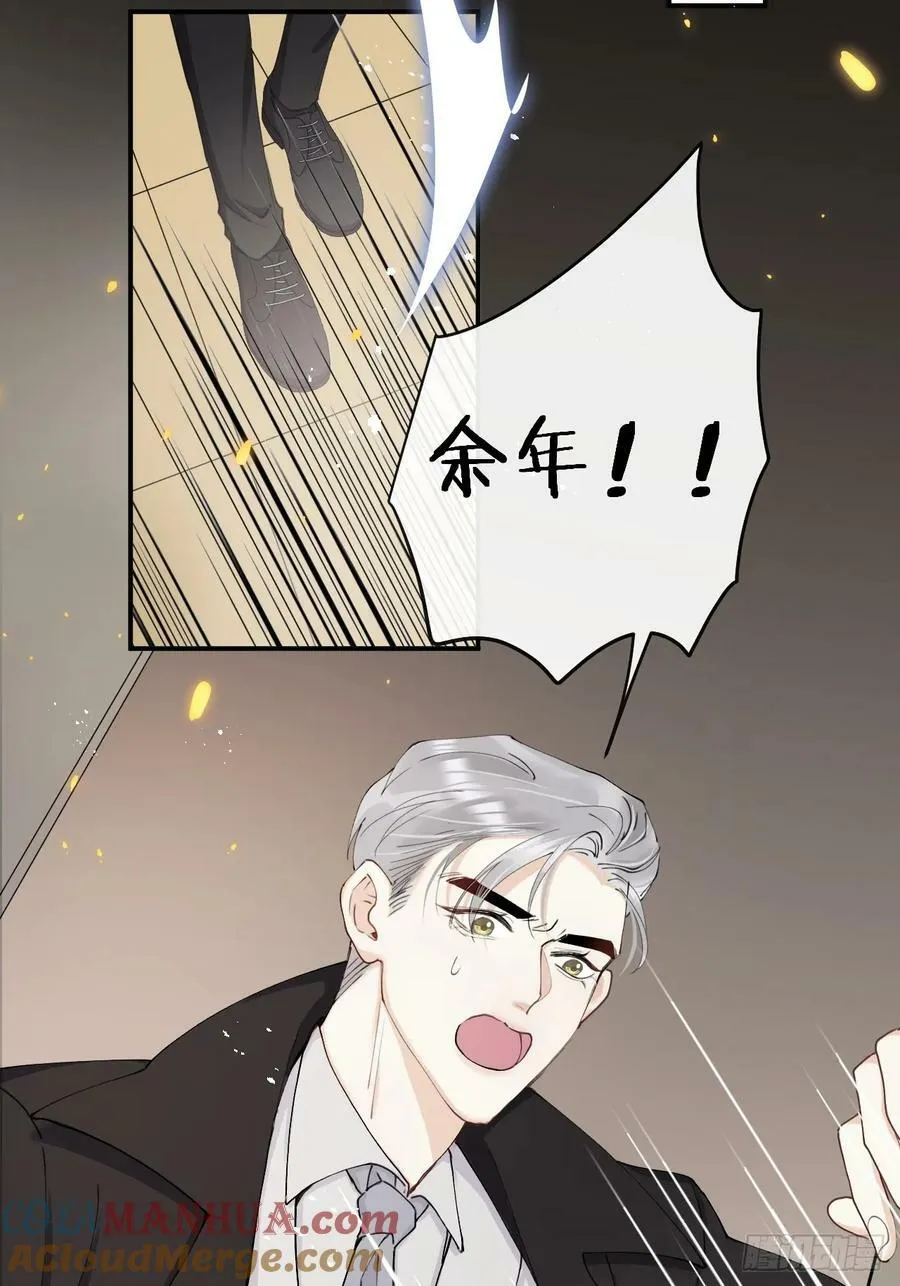 第80话：我会让你们死得其所 第4页