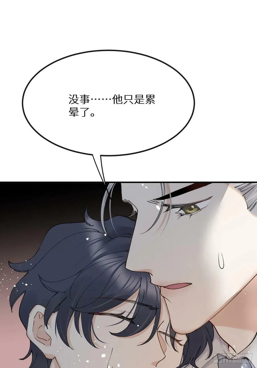第80话：我会让你们死得其所 第17页